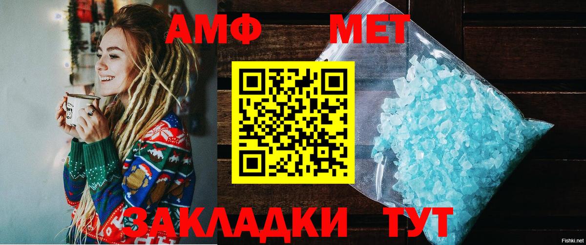 АМФЕТАМИН 97%  Амфетамин  Видное  Вход с VPN 
