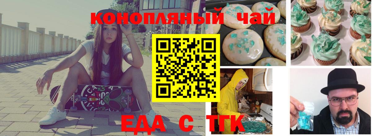 Canna-Cookies марихуана  Вход с VPN  Видное 