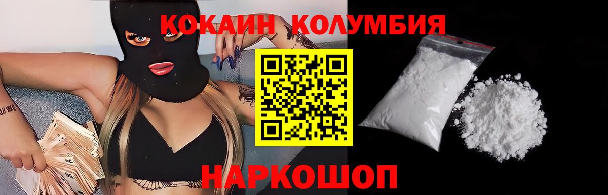 COCAIN Эквадор Видное