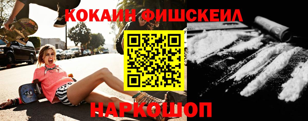 Кокаин Колумбийский  КОКАИН Перу  КОКАИН  Видное  Вход с VPN 