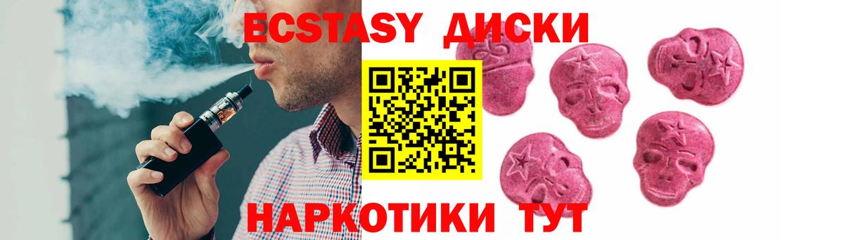 Ecstasy  это Telegram  Видное  ЭКСТАЗИ TESLA  Вход с VPN 