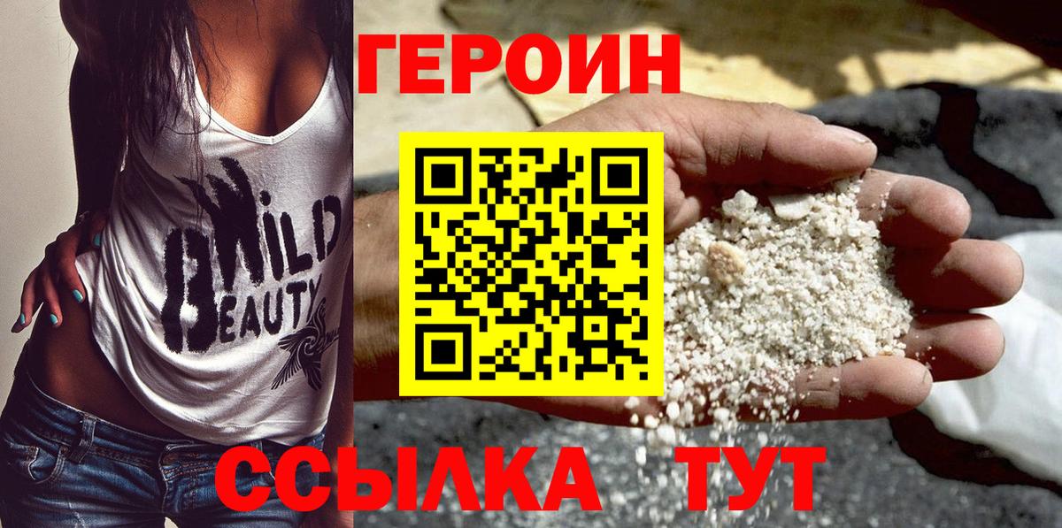 Видное  ГЕРОИН Афган  Вход с VPN 