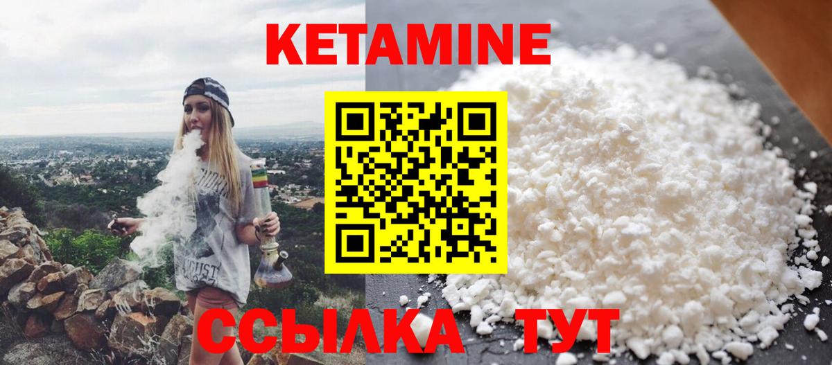 Видное  Кетамин VHQ  Вход с VPN  КЕТАМИН ketamine 