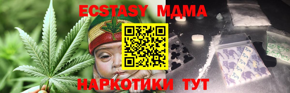 Мефедрон кристаллы  КОКАИН  Бошки Шишки  Видное  Гашиш  A PVP СК кристаллы  Меф МЯУ МЯУ  Вход с VPN 