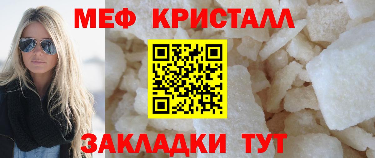 Мефедрон 4 MMC  Вход с VPN  Видное  МЕФ  Меф мука 