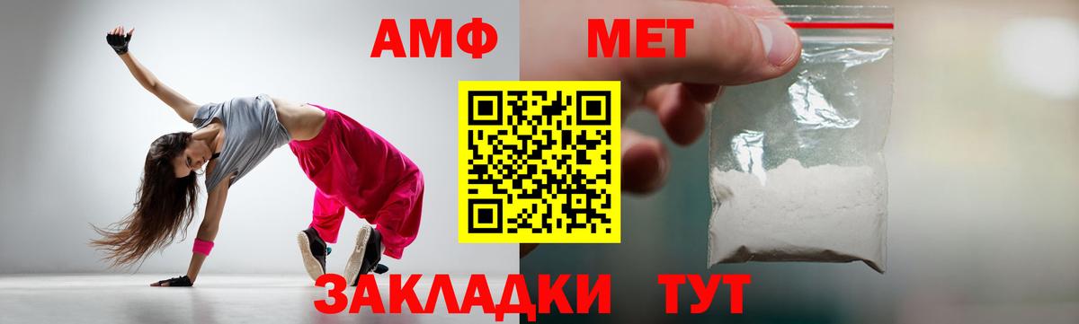 Видное  Первитин  МЕТАМФЕТАМИН кристалл  Вход с VPN  МЕТАМФЕТАМИН кристалл 