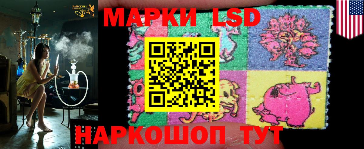 Наркотические марки  Марки N-bome 1,8мг  Вход с VPN  Видное 